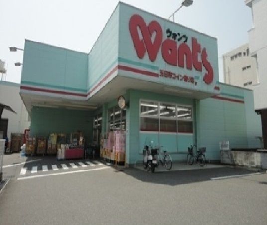 ドラックストア　ウォンツ 佐方店（ドラッグストア）まで900m