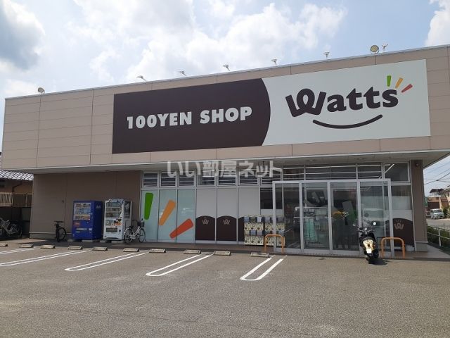 その他　ワッツ駅家モールハローズ店（その他）まで374m