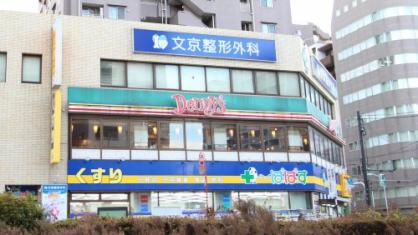 ドラックストア　どらっぐぱぱす千石駅前店（ドラッグストア）まで794m