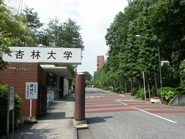 大学・短大　杏林大学・八王子キャンパス（大学・短大）まで8243m