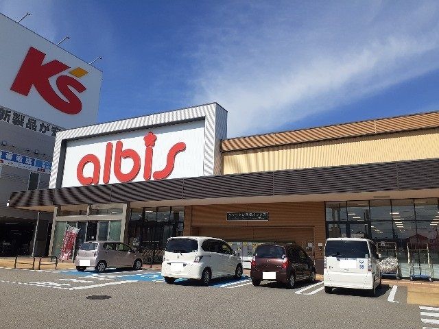 スーパー　アルビス美幸町店（スーパー）まで1000m