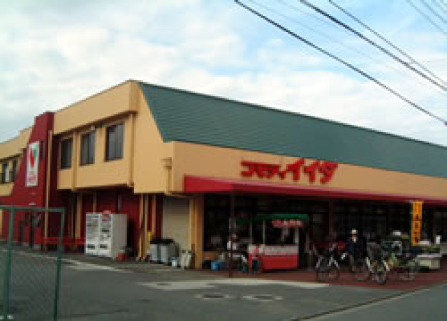 スーパー　コモディイイダ朝霞仲町店（スーパー）まで528m