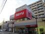 スーパー　西友五橋店（スーパー）まで209m