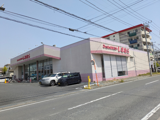 その他　ファッションセンターしまむら四之宮店（その他）まで740m