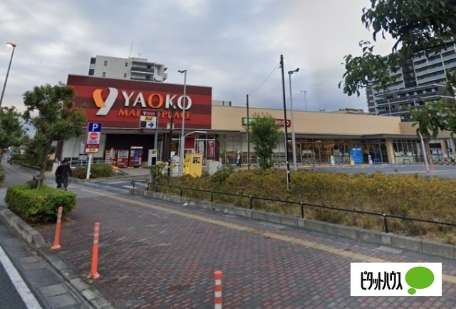 スーパー　ヤオコー三郷中央店（スーパー）まで719m