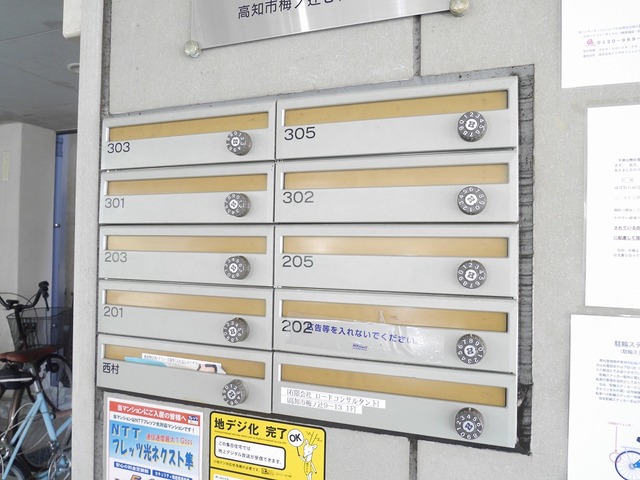 その他共有部分
