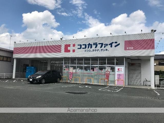 その他　ココカラファイン本宿店（その他）まで1070m