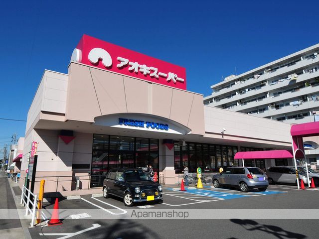 スーパー　アオキスーパー（スーパー）まで800m