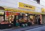 スーパー　業務用スーパーSHIODAYA池袋西口店（スーパー）まで90m