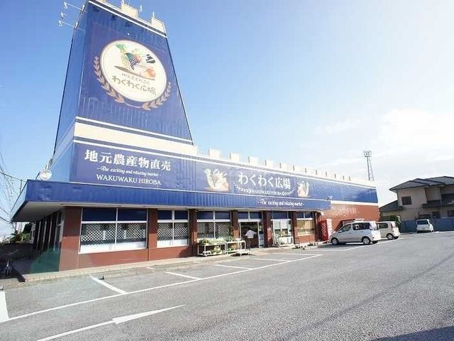 スーパー　わくわく広場（スーパー）まで350m