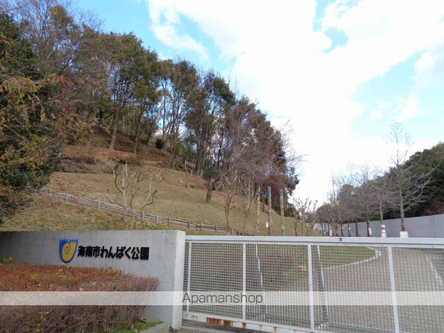 その他　海南市わんぱく公園（その他）まで3400m