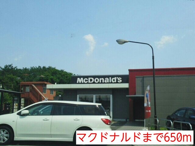 飲食店　マクドナルド（飲食店）まで650m