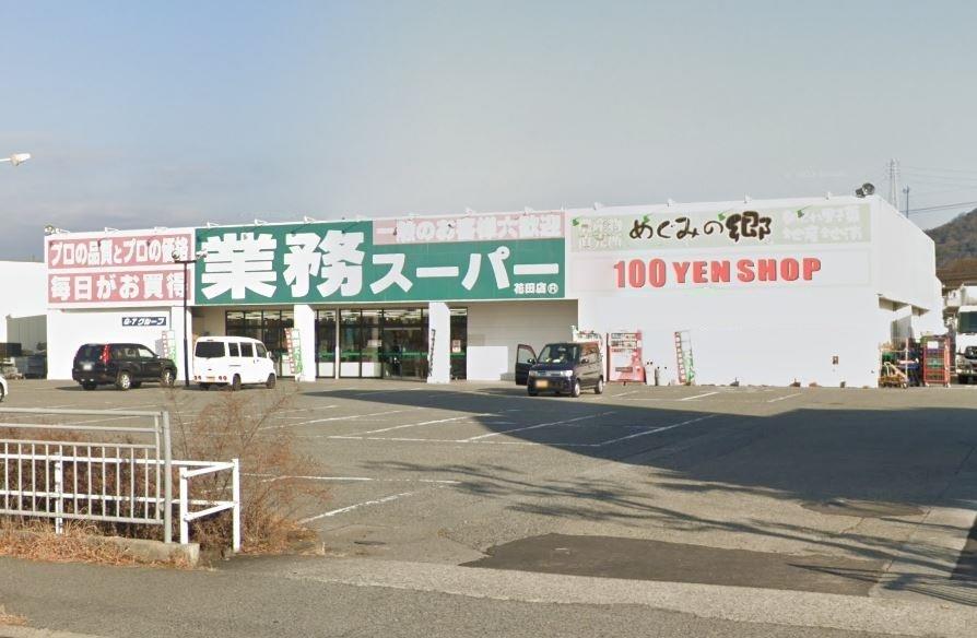 グランドールAの周辺写真