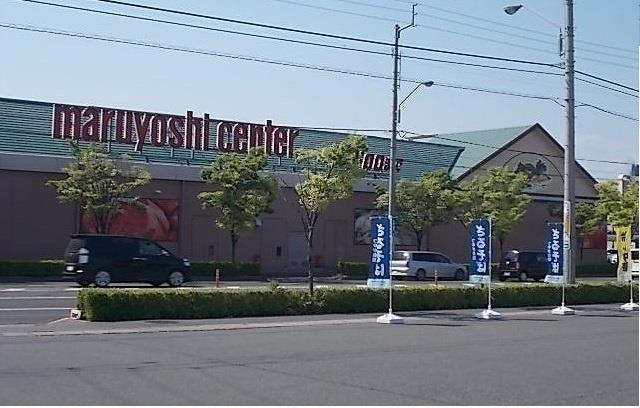 スーパー　マルヨシセンター松縄店（スーパー）まで200m