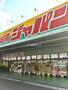 スーパー　ジャパン 城陽店（スーパー）まで664m