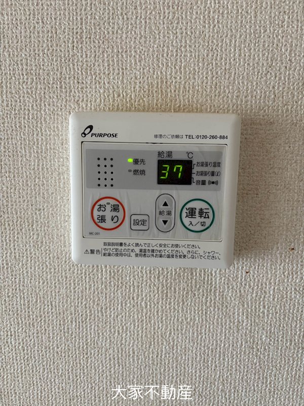 その他設備