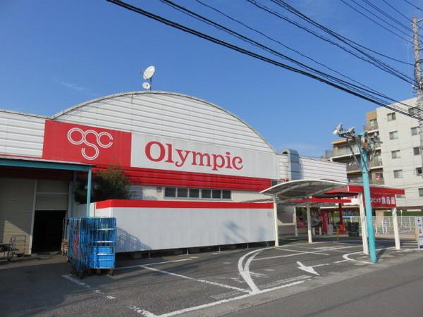 スーパー　Olympic宮原店（スーパー）まで926m