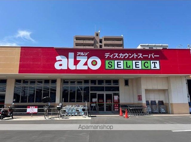 スーパー　アルゾ呉東中央店（スーパー）まで1300m