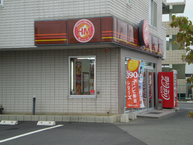 飲食店　ほっともっと松本城西店（飲食店）まで963m