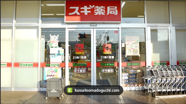 ドラックストア　スギ薬局相模原下九沢店（ドラッグストア）まで1579m