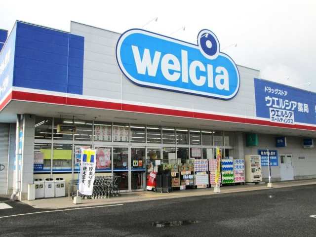 ドラックストア　ウエルシア池袋2丁目店（ドラッグストア）まで200m