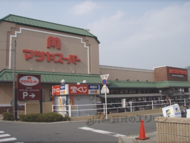 スーパー　マツヤスーパー大宅店（スーパー）まで1000m
