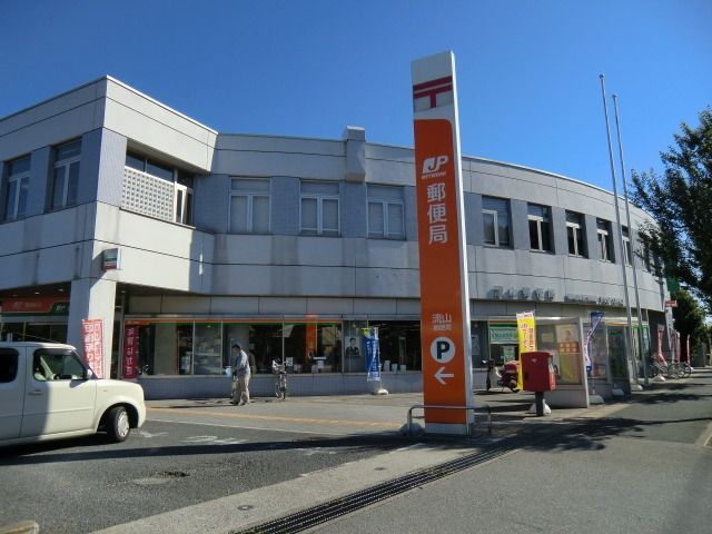 郵便局　流山郵便局（郵便局）まで1300m