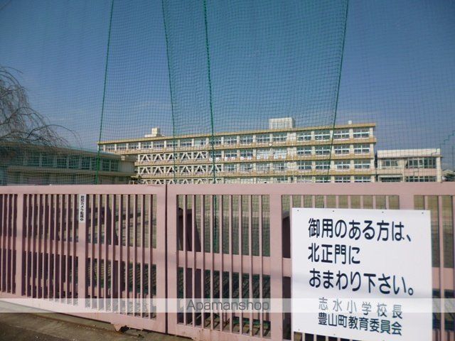 小学校　豊山町立　志水小学校（小学校）まで500m