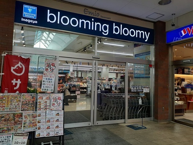 スーパー　bloomingbloomy狭（スーパー）まで350m
