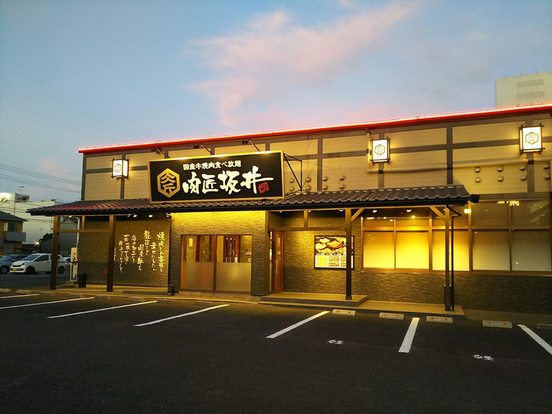 飲食店　肉匠坂井岩塚店（飲食店）まで796m