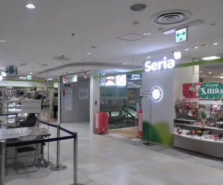ショッピングセンター　セリア 西友三軒茶屋店（ショッピングセンター）まで123m