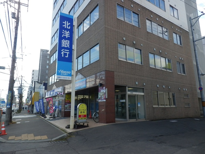 銀行　北洋銀行（銀行）まで450m