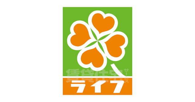 スーパー　ライフ　出屋敷店（スーパー）まで331m