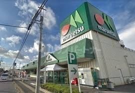 スーパー　マルエツ野々下店（スーパー）まで800m