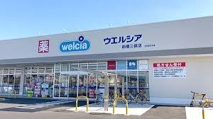 ドラックストア　ウエルシア三島徳倉店（ドラッグストア）まで441m