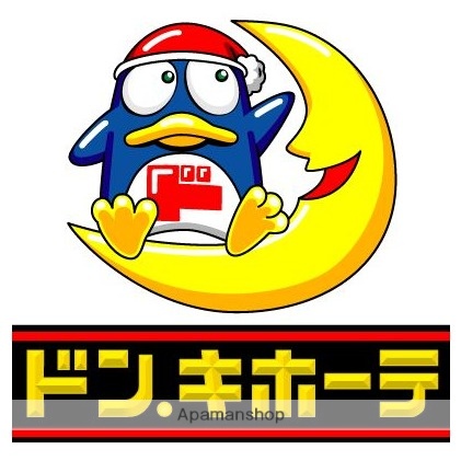 その他　ドン・キホーテ二俣川店（その他）まで306m