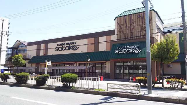 スーパー　フーズマーケットサタケ野里店（スーパー）まで514m