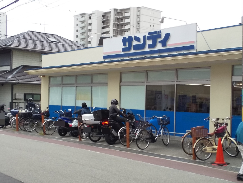 スーパー　サンディ 豊中本町店（スーパー）まで383m