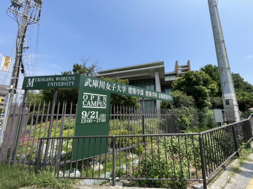大学・短大　武庫川女子大学　上甲子園キャンパス（大学・短大）まで461m