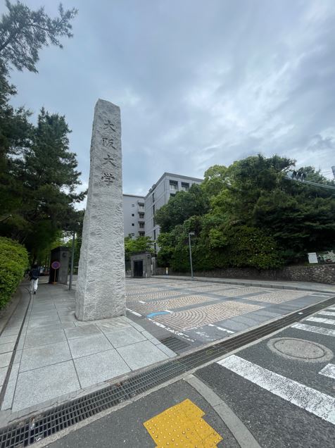 大学・短大　大阪大学（大学・短大）まで2321m