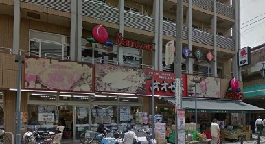 スーパー　オオゼキ 八幡山店（スーパー）まで807m