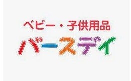 ショッピングセンター　ベビー・子供用品バースデイジャガータウン店（ショッピングセンター）まで408m
