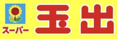スーパー　スーパー玉出 玉造店（スーパー）まで501m