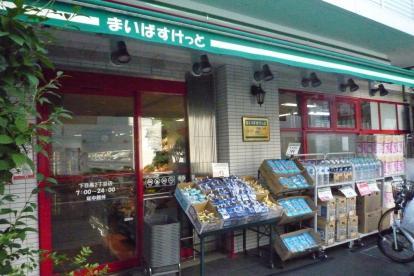 スーパー　まいばすけっと目黒青葉台1丁目店（スーパー）まで711m
