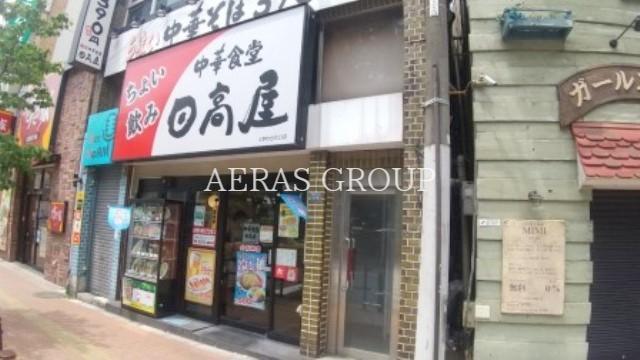 飲食店　中華食堂日高屋ときわ台北口店（飲食店）まで131m