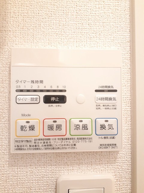 その他設備