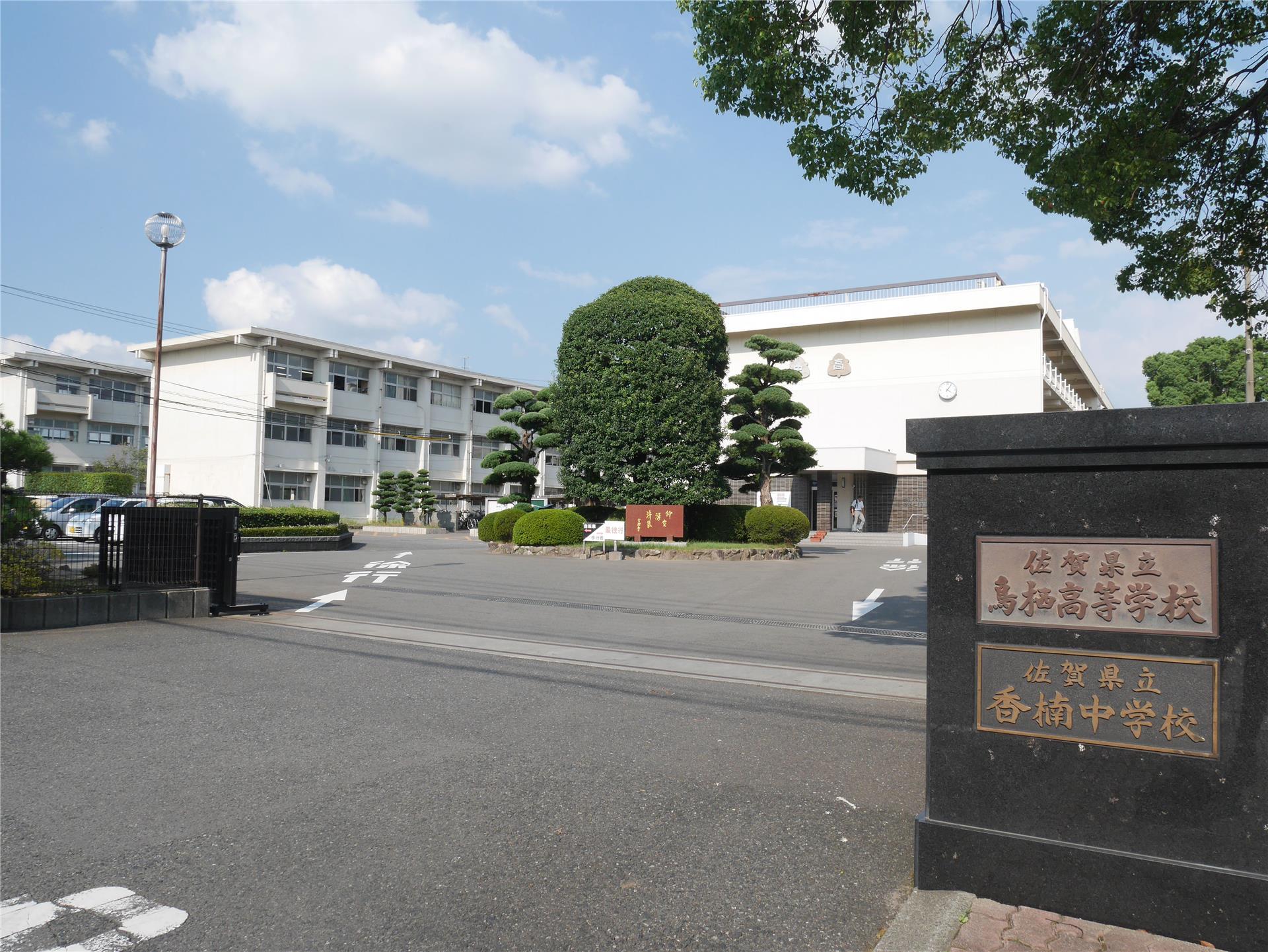 中学校　佐賀県立香楠中学校（中学校）まで550m