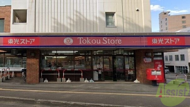 スーパー　東光ストア南郷18丁目店（スーパー）まで323m