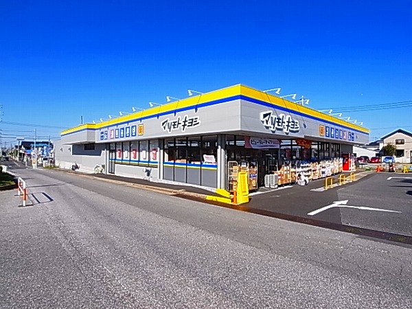 ドラックストア　ドラッグストアマツモトキヨシ柏加賀店（ドラッグストア）まで1055m