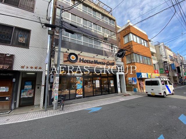 飲食店　ほっともっとグリル 上井草店（飲食店）まで445m